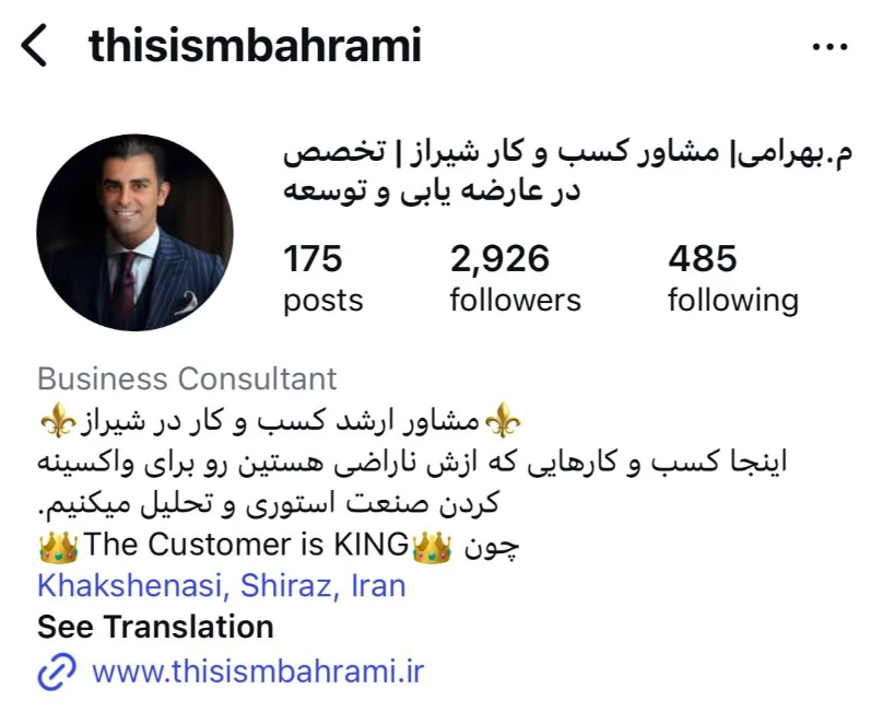 بهترین مشاور کسب و کار در شیراز