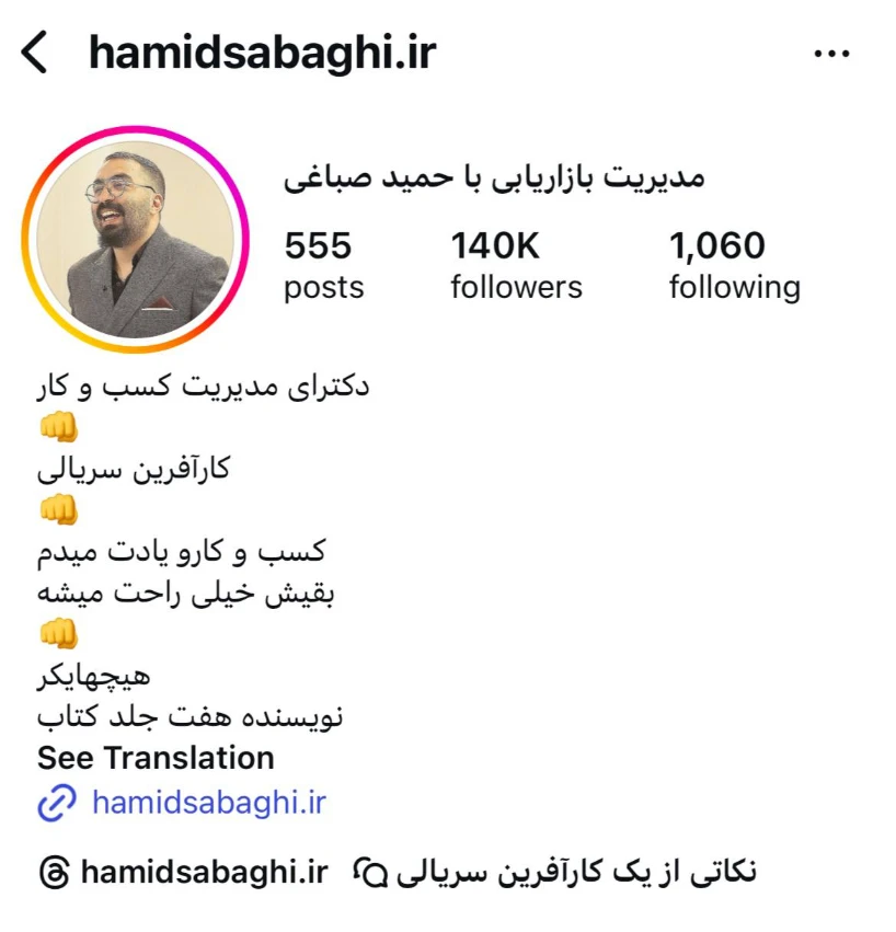 10 مشاور کسب و کار در شیراز